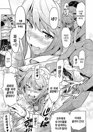 Ima Ria (Full)-Takeda Hiromitsu [Korean]  이마리아-타케다 히로미츠 Page #56