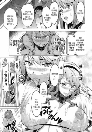 Ima Ria (Full)-Takeda Hiromitsu [Korean]  이마리아-타케다 히로미츠 Page #42