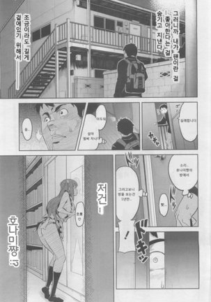 Ima Ria (Full)-Takeda Hiromitsu [Korean]  이마리아-타케다 히로미츠 Page #16