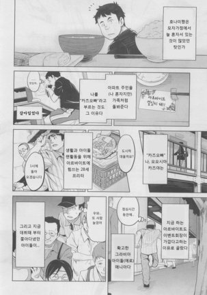 Ima Ria (Full)-Takeda Hiromitsu [Korean]  이마리아-타케다 히로미츠 Page #13