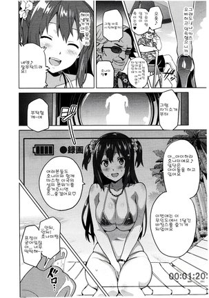 Ima Ria (Full)-Takeda Hiromitsu [Korean]  이마리아-타케다 히로미츠 Page #69