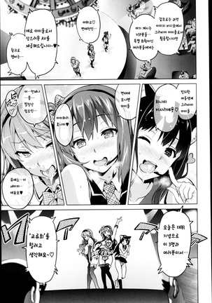 Ima Ria (Full)-Takeda Hiromitsu [Korean]  이마리아-타케다 히로미츠 Page #128