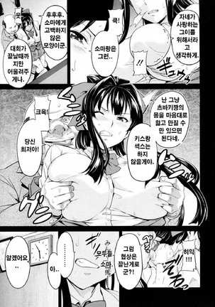 Ima Ria (Full)-Takeda Hiromitsu [Korean]  이마리아-타케다 히로미츠 Page #155