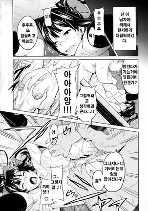 Ima Ria (Full)-Takeda Hiromitsu [Korean]  이마리아-타케다 히로미츠 Page #159