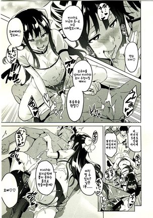 Ima Ria (Full)-Takeda Hiromitsu [Korean]  이마리아-타케다 히로미츠 Page #209