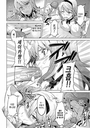 Ima Ria (Full)-Takeda Hiromitsu [Korean]  이마리아-타케다 히로미츠 Page #43