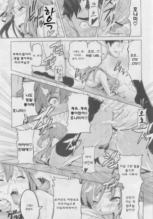 Ima Ria (Full)-Takeda Hiromitsu [Korean]  이마리아-타케다 히로미츠 Page #28