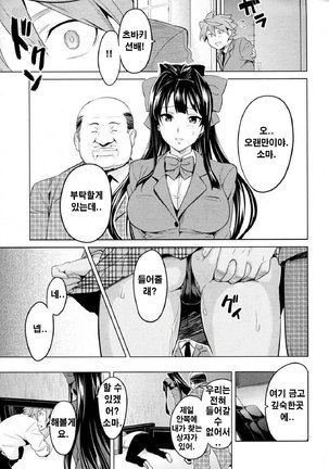 Ima Ria (Full)-Takeda Hiromitsu [Korean]  이마리아-타케다 히로미츠 Page #161