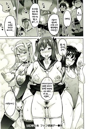 Ima Ria (Full)-Takeda Hiromitsu [Korean]  이마리아-타케다 히로미츠 Page #219