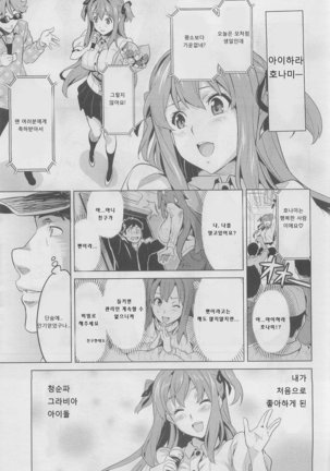 Ima Ria (Full)-Takeda Hiromitsu [Korean]  이마리아-타케다 히로미츠 Page #14