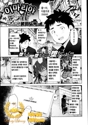 Ima Ria (Full)-Takeda Hiromitsu [Korean]  이마리아-타케다 히로미츠 Page #101
