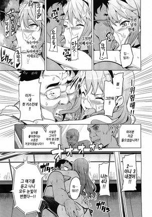 Ima Ria (Full)-Takeda Hiromitsu [Korean]  이마리아-타케다 히로미츠 Page #48