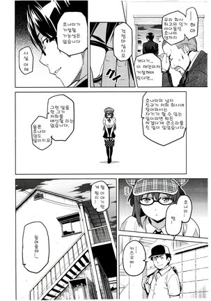 Ima Ria (Full)-Takeda Hiromitsu [Korean]  이마리아-타케다 히로미츠 Page #65