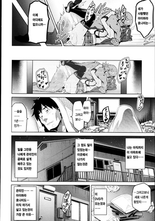 Ima Ria (Full)-Takeda Hiromitsu [Korean]  이마리아-타케다 히로미츠 Page #145