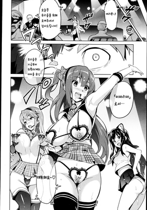 Ima Ria (Full)-Takeda Hiromitsu [Korean]  이마리아-타케다 히로미츠 Page #127