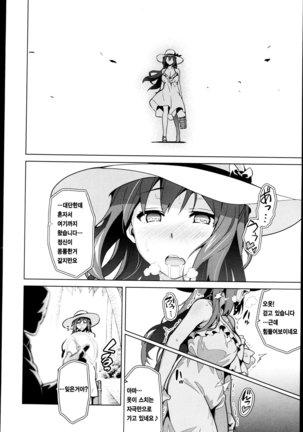 Ima Ria (Full)-Takeda Hiromitsu [Korean]  이마리아-타케다 히로미츠 Page #123