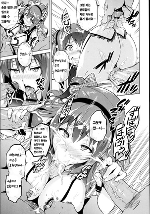 Ima Ria (Full)-Takeda Hiromitsu [Korean]  이마리아-타케다 히로미츠 Page #136