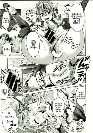 Ima Ria (Full)-Takeda Hiromitsu [Korean]  이마리아-타케다 히로미츠 Page #213