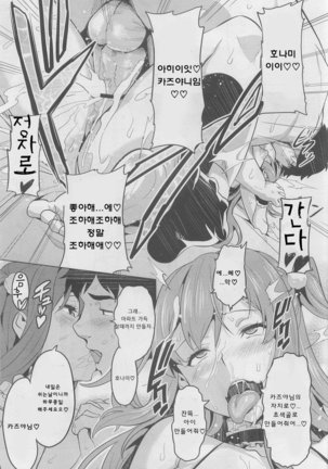 Ima Ria (Full)-Takeda Hiromitsu [Korean]  이마리아-타케다 히로미츠 Page #30
