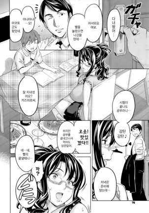 Ima Ria (Full)-Takeda Hiromitsu [Korean]  이마리아-타케다 히로미츠 Page #188