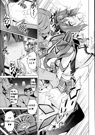 Ima Ria (Full)-Takeda Hiromitsu [Korean]  이마리아-타케다 히로미츠 Page #132