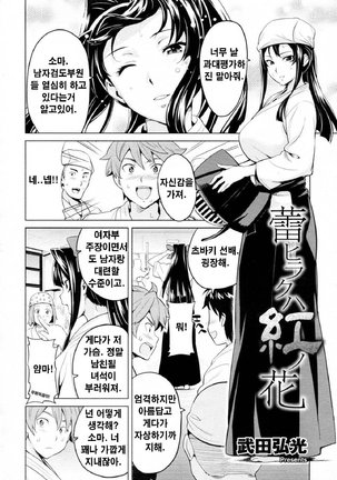 Ima Ria (Full)-Takeda Hiromitsu [Korean]  이마리아-타케다 히로미츠 Page #150