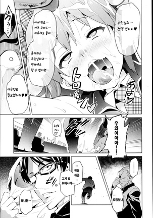 Ima Ria (Full)-Takeda Hiromitsu [Korean]  이마리아-타케다 히로미츠 Page #144