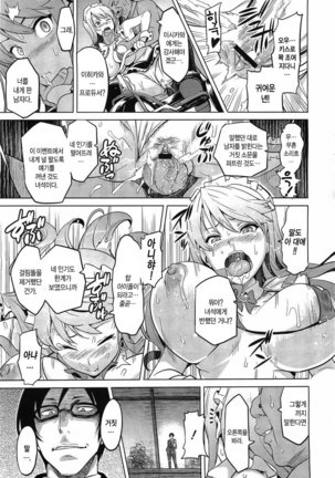 Ima Ria (Full)-Takeda Hiromitsu [Korean]  이마리아-타케다 히로미츠 Page #54