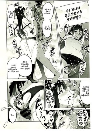 Ima Ria (Full)-Takeda Hiromitsu [Korean]  이마리아-타케다 히로미츠 Page #208