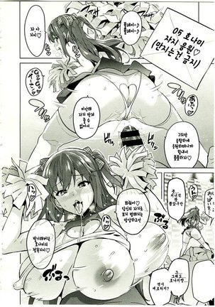 Ima Ria (Full)-Takeda Hiromitsu [Korean]  이마리아-타케다 히로미츠 Page #210