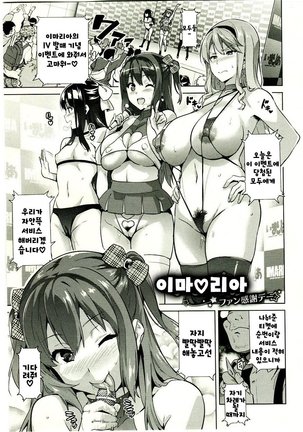 Ima Ria (Full)-Takeda Hiromitsu [Korean]  이마리아-타케다 히로미츠 Page #205