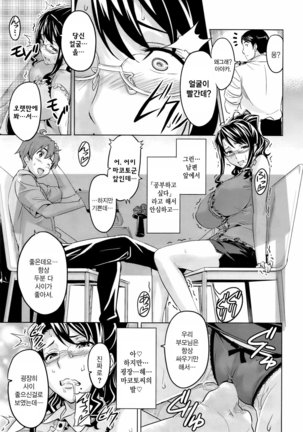 Ima Ria (Full)-Takeda Hiromitsu [Korean]  이마리아-타케다 히로미츠 Page #189