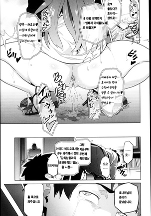Ima Ria (Full)-Takeda Hiromitsu [Korean]  이마리아-타케다 히로미츠 Page #126