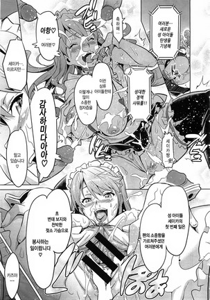 Ima Ria (Full)-Takeda Hiromitsu [Korean]  이마리아-타케다 히로미츠 Page #58