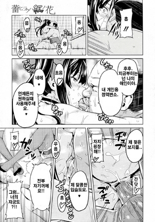 Ima Ria (Full)-Takeda Hiromitsu [Korean]  이마리아-타케다 히로미츠 Page #175