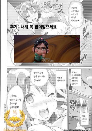 Ima Ria (Full)-Takeda Hiromitsu [Korean]  이마리아-타케다 히로미츠 Page #148