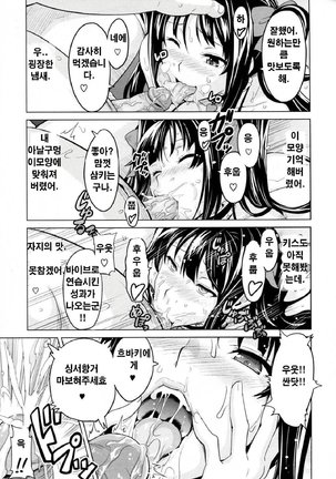 Ima Ria (Full)-Takeda Hiromitsu [Korean]  이마리아-타케다 히로미츠 Page #169
