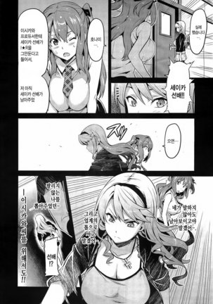 Ima Ria (Full)-Takeda Hiromitsu [Korean]  이마리아-타케다 히로미츠 Page #35