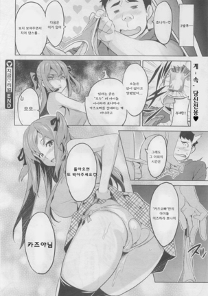 Ima Ria (Full)-Takeda Hiromitsu [Korean]  이마리아-타케다 히로미츠 Page #31
