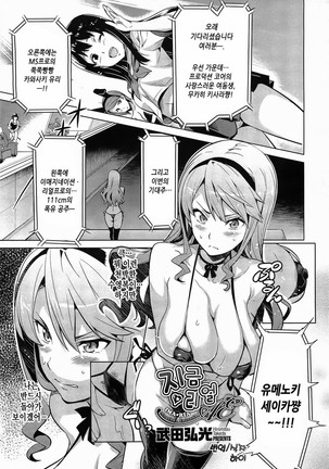 Ima Ria (Full)-Takeda Hiromitsu [Korean]  이마리아-타케다 히로미츠 Page #32