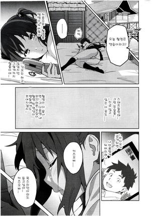Ima Ria (Full)-Takeda Hiromitsu [Korean]  이마리아-타케다 히로미츠 Page #76