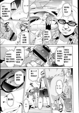 Ima Ria (Full)-Takeda Hiromitsu [Korean]  이마리아-타케다 히로미츠 Page #124