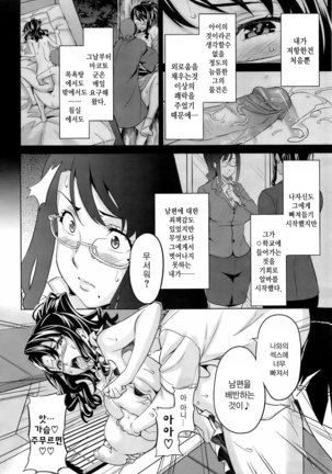Ima Ria (Full)-Takeda Hiromitsu [Korean]  이마리아-타케다 히로미츠 Page #186
