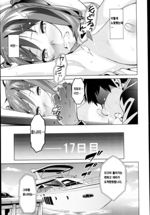 Ima Ria (Full)-Takeda Hiromitsu [Korean]  이마리아-타케다 히로미츠 Page #122