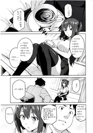 Ima Ria (Full)-Takeda Hiromitsu [Korean]  이마리아-타케다 히로미츠 Page #66