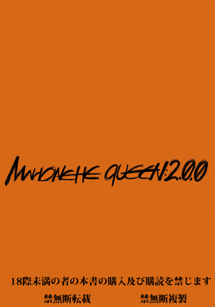 Marionette Queen 2.0.0 Page #34