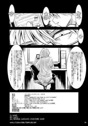 Marionette Queen 2.0.0 Page #33