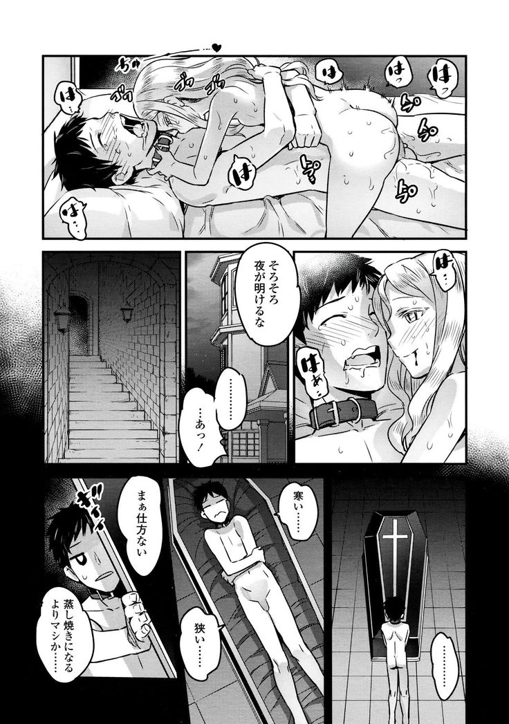 Yupiel-sama tono Nichijou