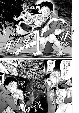 Yupiel-sama tono Nichijou - Page 9