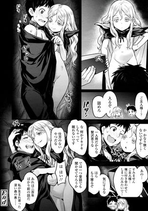 Yupiel-sama tono Nichijou Page #46